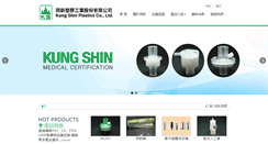 Desktop Screenshot of kungshin.com