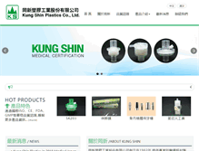 Tablet Screenshot of kungshin.com